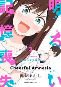 Bright and Cheery Amnesia